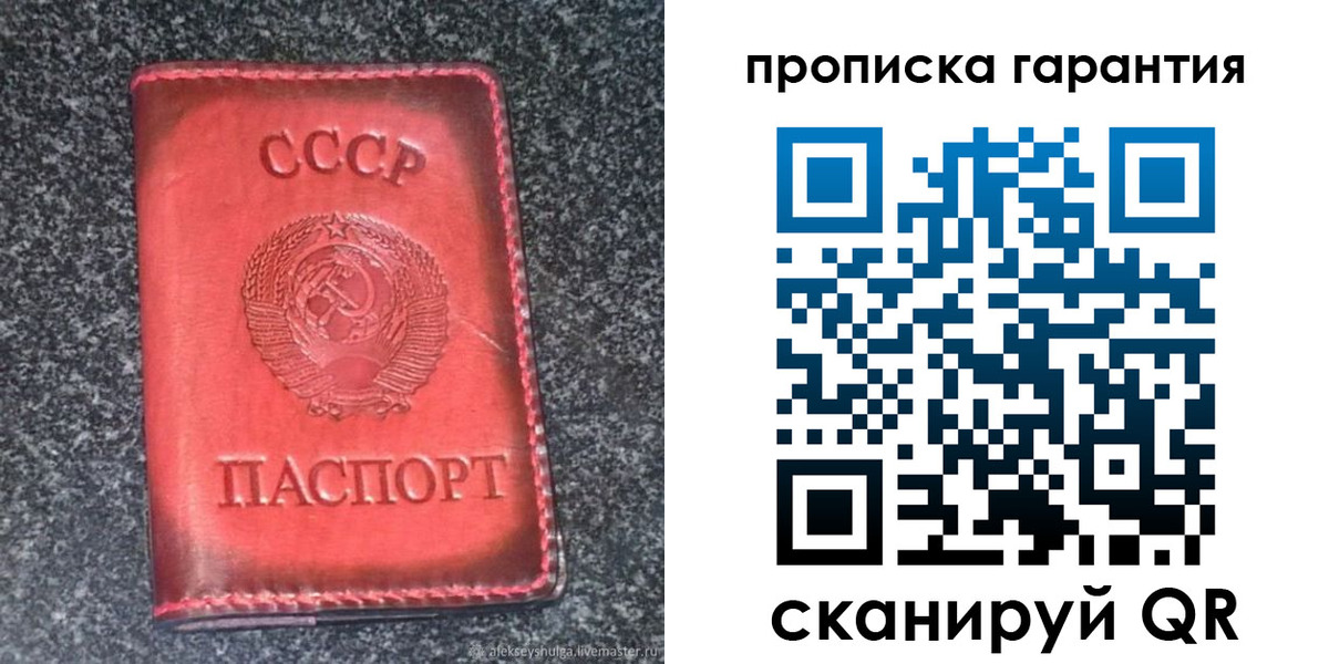 временная регистрация в Чегеме