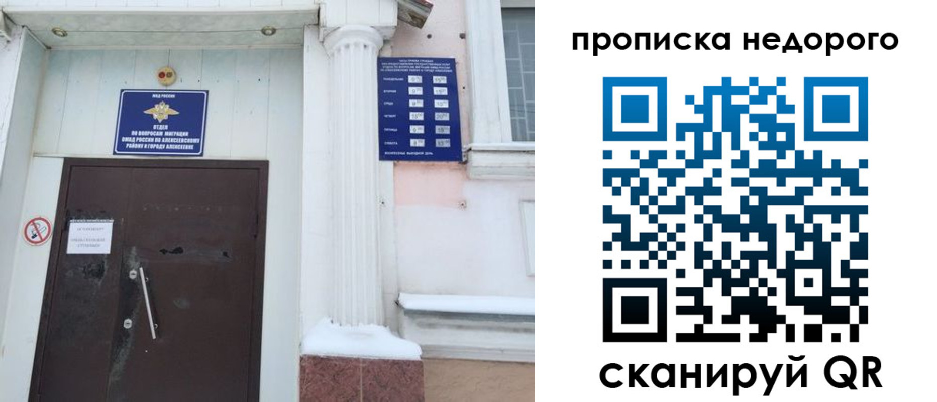 временная регистрация недорого в Чегеме
