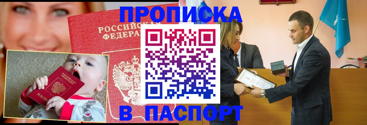 прописка поиск в Чегеме