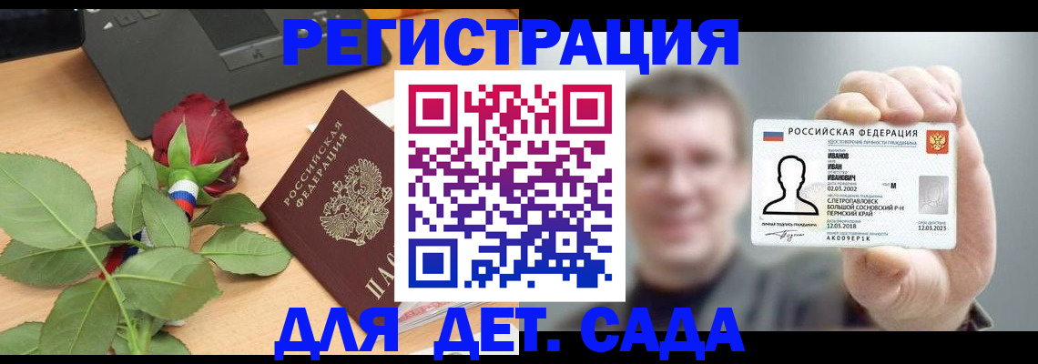 временная регистрация госуслуги в Чегеме