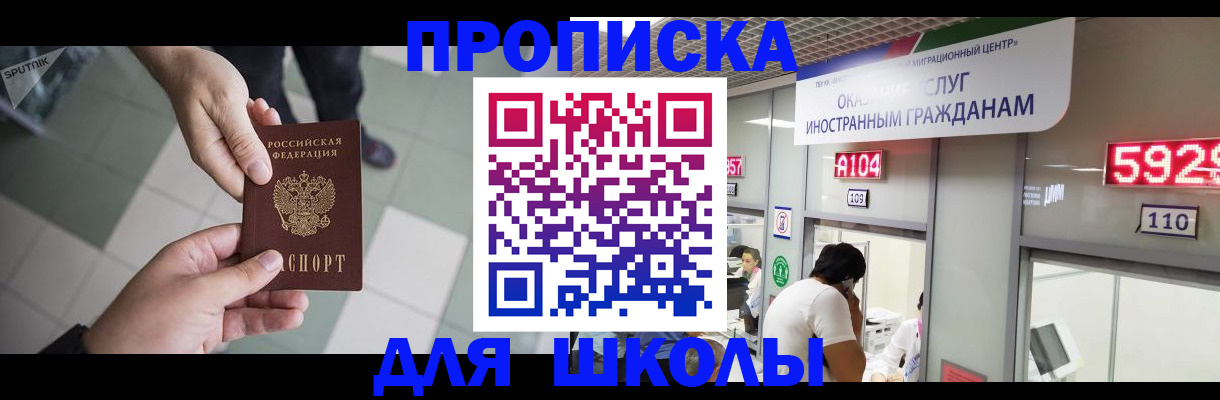 временная регистрация адрес в Чегеме
