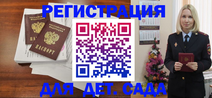 временная регистрация для всех в Чегеме