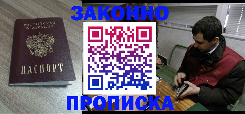прописка в квартире в Чегеме