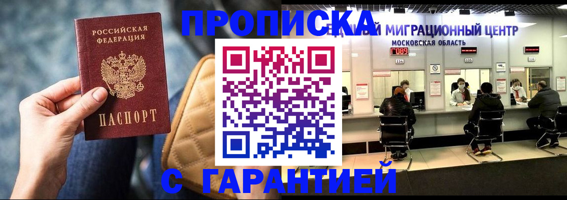 прописка поиск в Чегеме