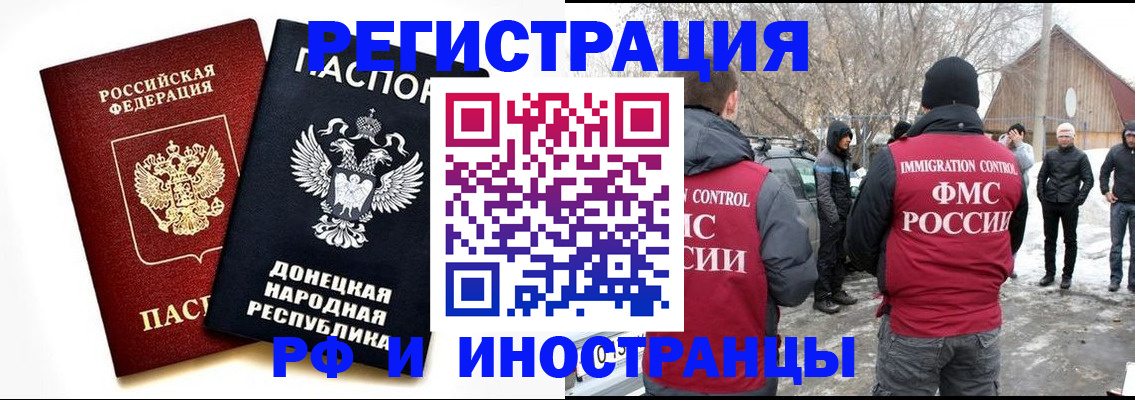 временная регистрация адрес в Чегеме