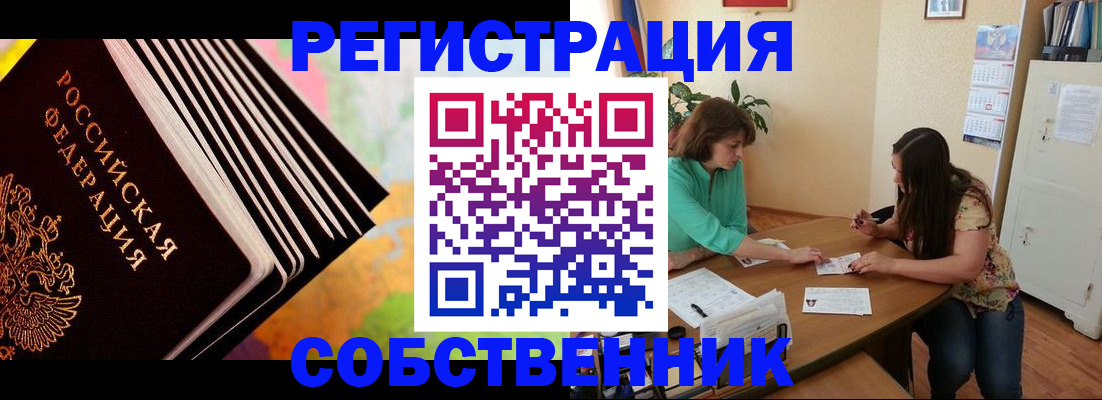 купить прописку в Чегеме