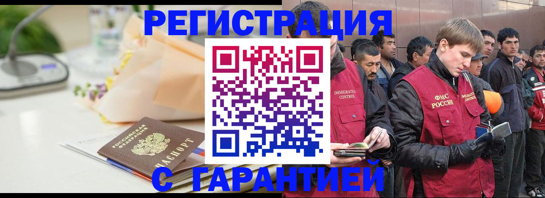 временная регистрация поиск в Чегеме