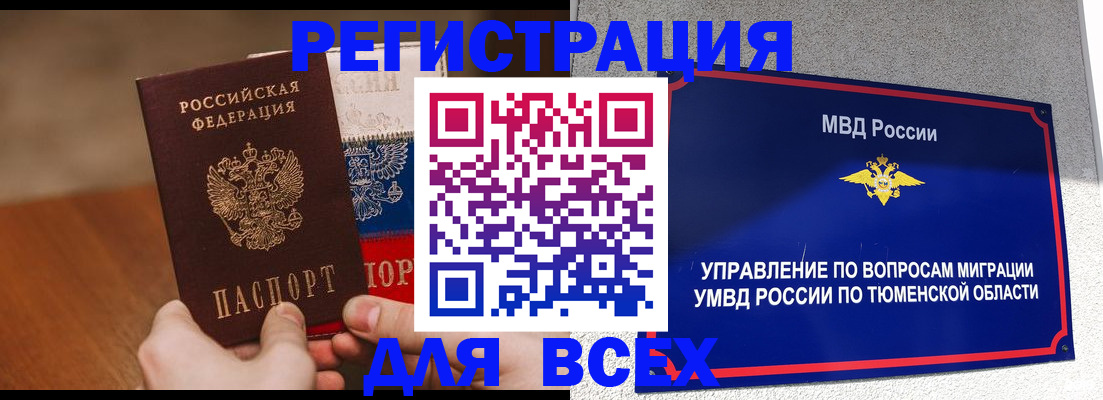 временная регистрация недорого в Чегеме